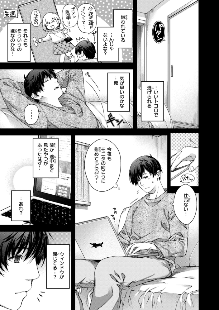 【エロ漫画】 いろめくシャングリラ【デジタル版限定おまけ付き】 日吉ハナ サンプル画像