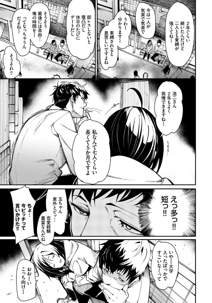 【エロ漫画】 フェチズム VOL.41〜ふたりだけの二次会編〜 たこねる fu-ta 櫻井マキ 朝野よみち コミックバベル編集部 爺わら サンプル画像