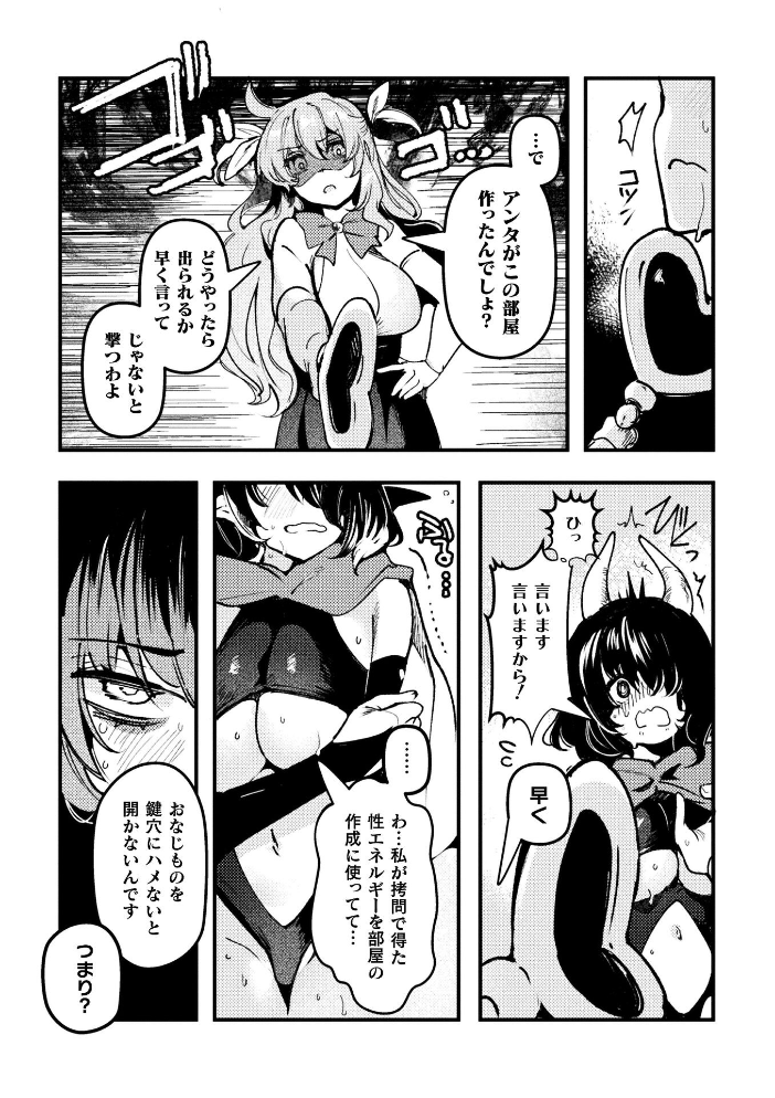 【エロ漫画】 別冊コミックアンリアル 変身ヒロインVS悪の女幹部-わからせあい絶頂SEXバトル!- デジタル版Vol.1 三月 瑠璃ららこ イシマリユウヤ しまなみ サンプル画像