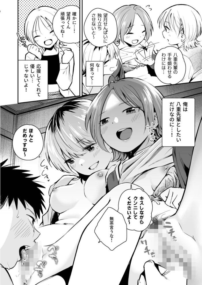 【エロ漫画】 キミとしたいだけなのに!(3)【18禁】 はつやすみ サンプル画像