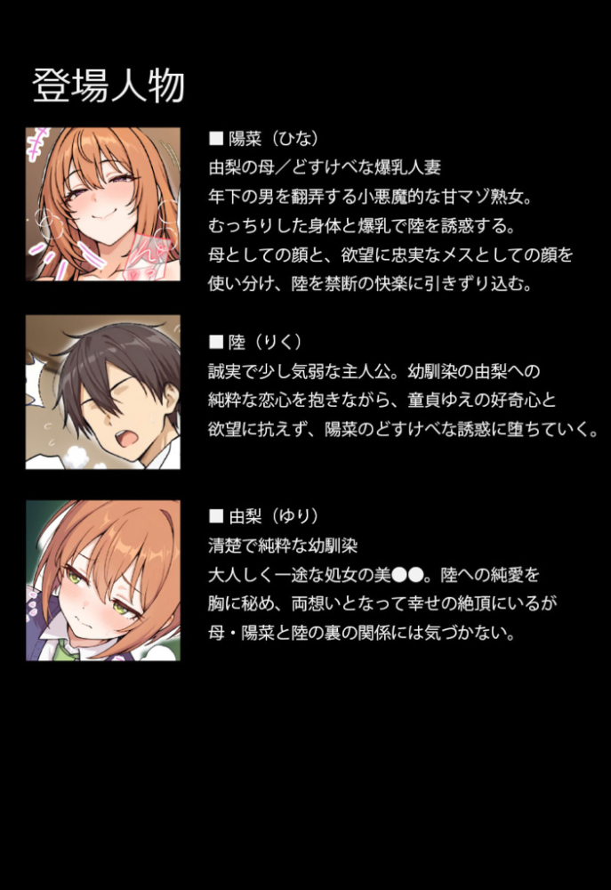 【エロ漫画】 ずっと好きだった幼馴染のママに寝取られた僕〜彼女の母親にチ●媚び性教育で性癖ぐちゃぐちゃにされました〜 モザイク版 ちるイル あいラビ サンプル画像