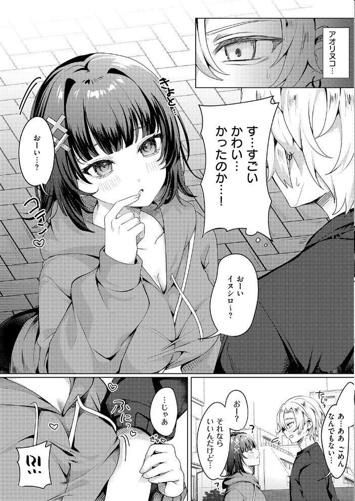 【エロ漫画】 腰撃ちふるおーと! 乃莉助 サンプル画像