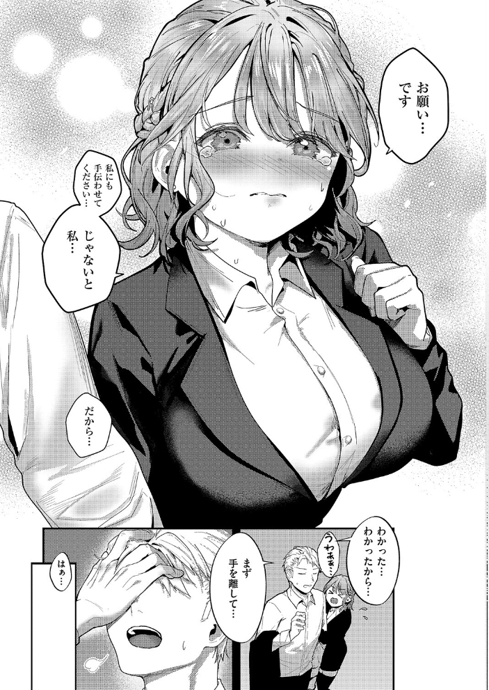 【エロ漫画】 紺野ちゃんは告りたい  坊橋夜泊 サンプル画像