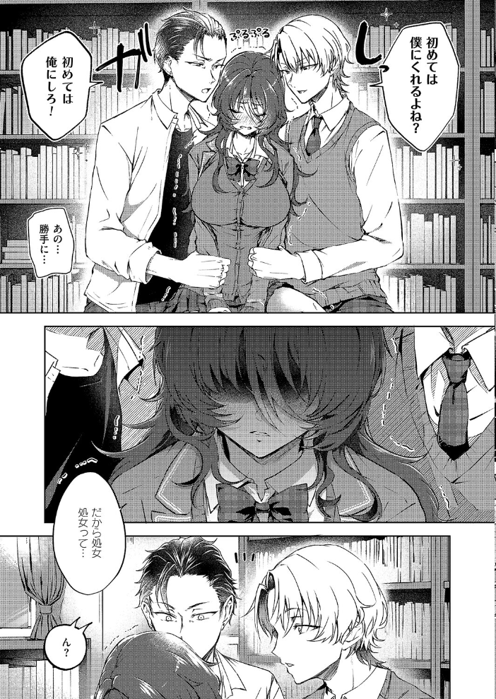 【エロ漫画】 雛鳥に恋はまだ早い  緒きなろさ緒 サンプル画像