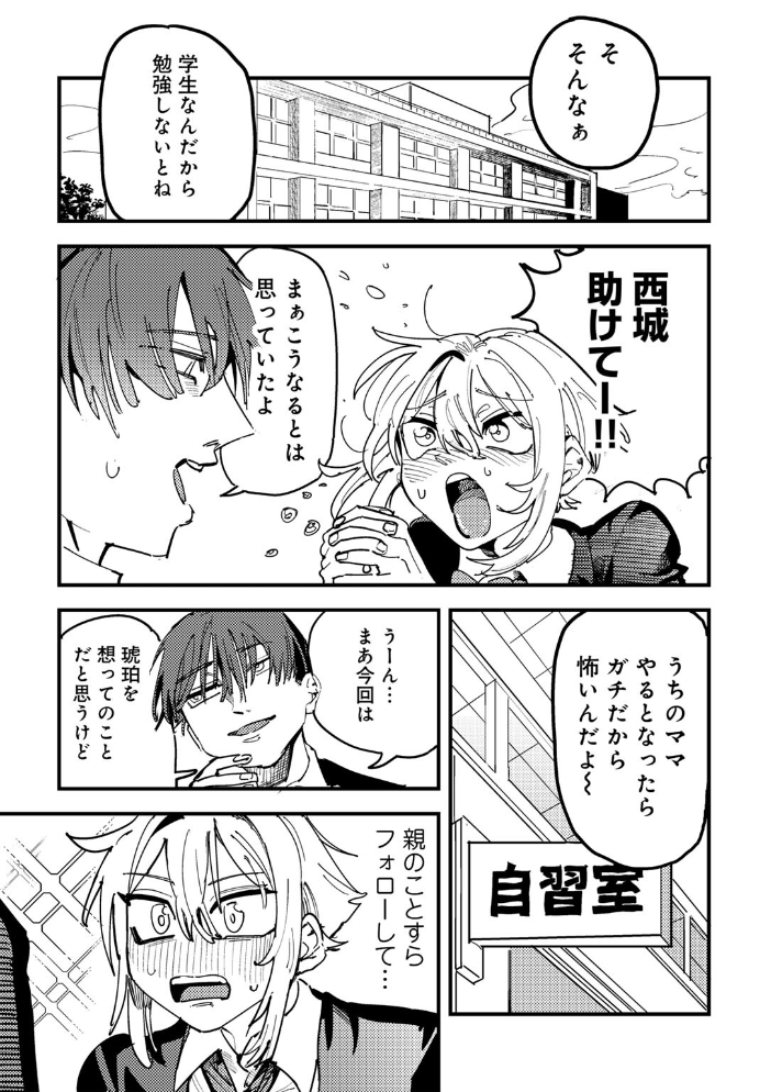 【エロ漫画】 童貞女と激メロ男 【単話】  転ノ サンプル画像