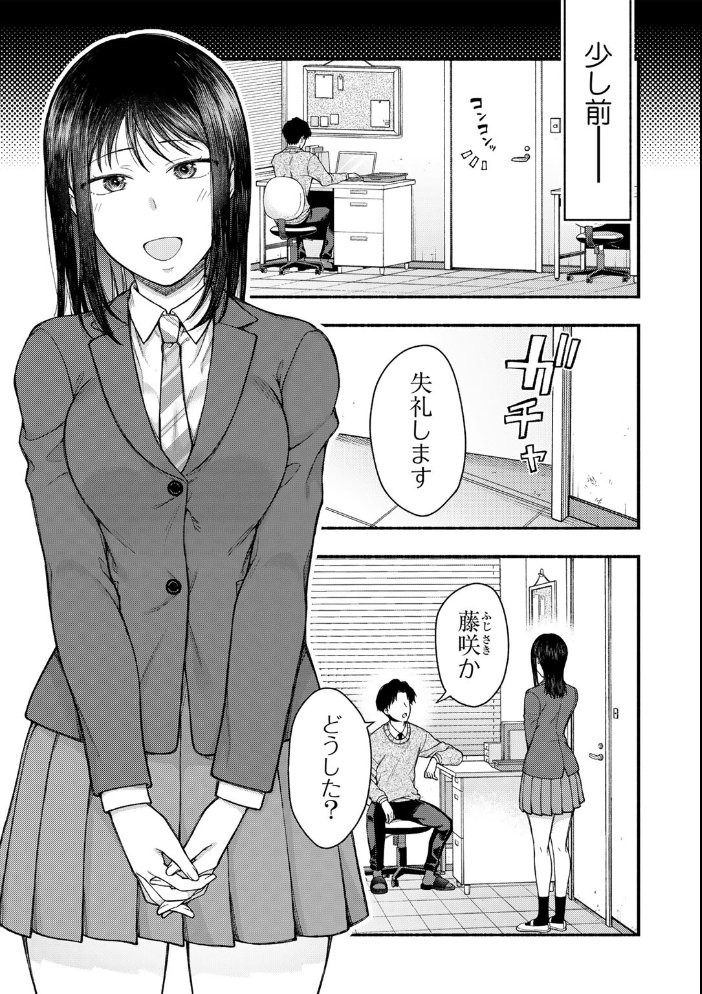 【エロ漫画】 放課後、雪に溶ける 【単話】  桐野いつき サンプル画像