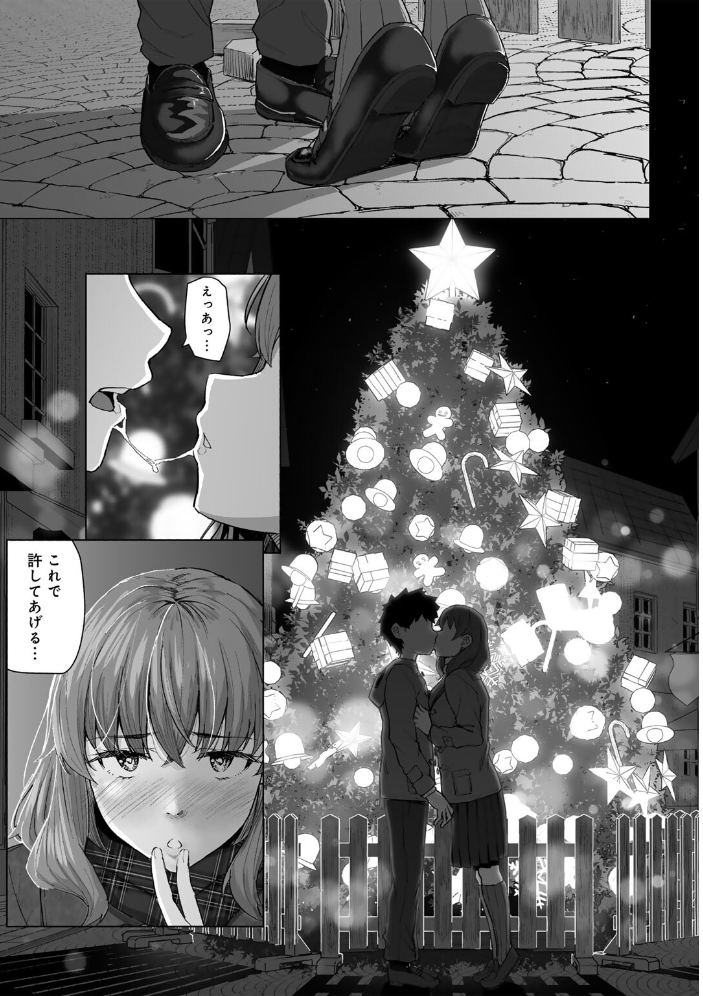 【エロ漫画】 幼なじみと親父のセックスを撮るクリスマス 【単話】 まげきち サンプル画像