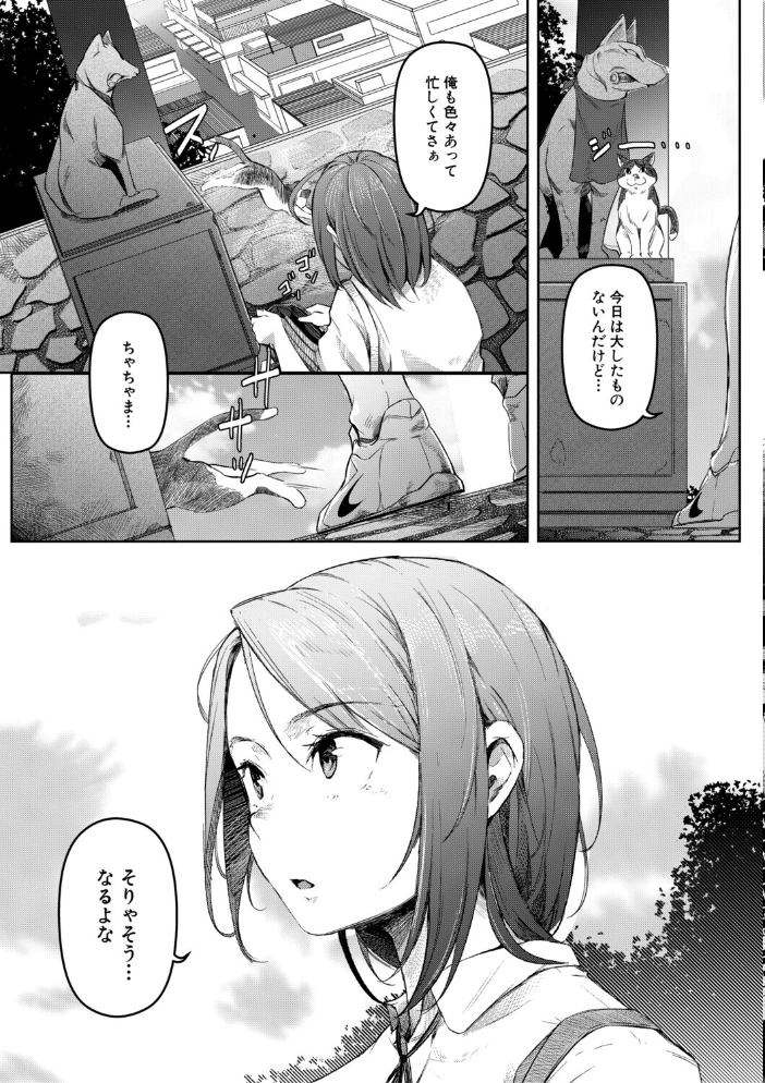 【エロ漫画】 僕らのTS物語【1話試し読み付き】 恋する女体化発情セックス  ポリウレたん MUJIN編集部 サンプル画像