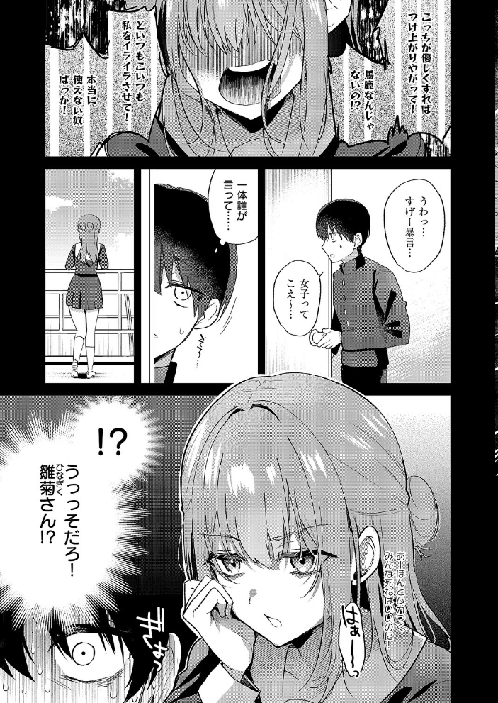【エロ漫画】 小悪魔シークレット  ぴろまゆ サンプル画像