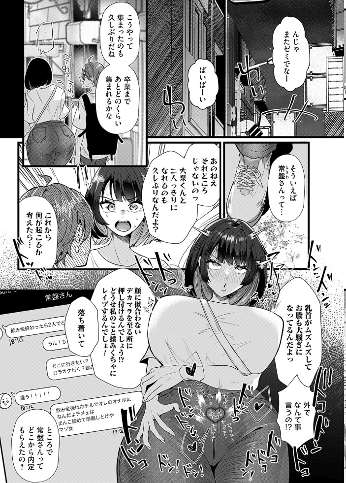 【エロ漫画】 コミックマグナムVol.204  貞影 海野りょう 渡薫 奥森ボウイ 唄飛鳥 玄米 猫夜 ピポ 愉悦さる サンプル画像