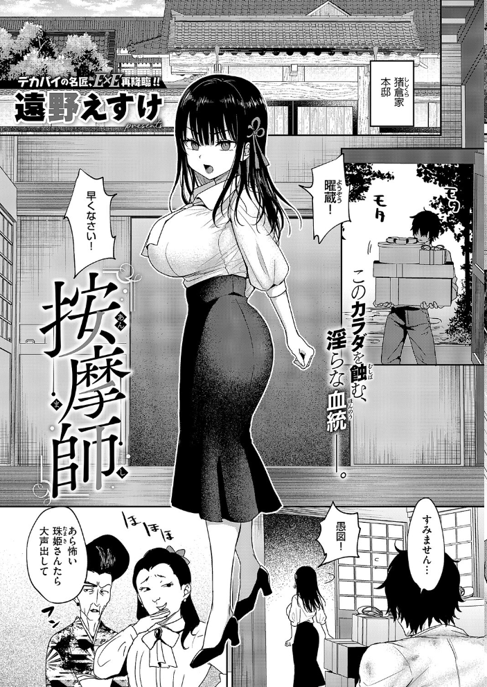 【エロ漫画】 COMIC E×E 69【FANZA限定特典付き】  夏彦 ぽんたろ 久川ちん 向日葵たろう らっこ RYO 睦茸 あきのそら へんりいだ 広弥 宏式 ヒロアキ たらぞお 緋月アキラ かむC 花宮なつか 栗原ケンシロウ たかよみ 有馬紘一 水白しずく 芦名めろう 遠野えすけ 熊足S しおふう 育場モク 館山けーた ぴろまゆ 乃莉助 Hiramedousa 緒きなろさ緒 スカイ 坊橋夜泊 TO クロウ 東野ごじゅり サンプル画像