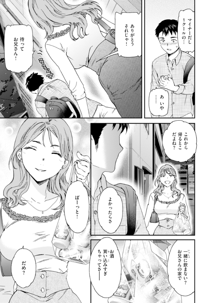 【エロ漫画】 Sweet Affection Cuvie サンプル画像