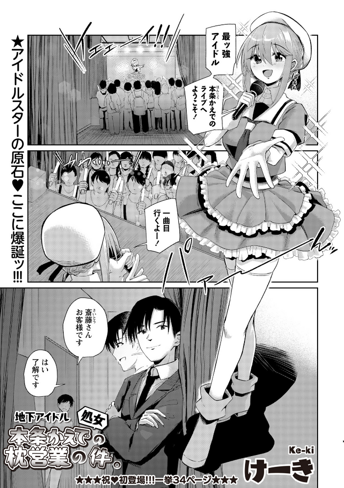 【エロ漫画】 Warikiri★TIMES 全国版 VOL.11 飴屋きりか けーき FUKI k-ya 後藤寿庵 カイシンシ 杜若かなえ かなミ 結月ゆう サンプル画像