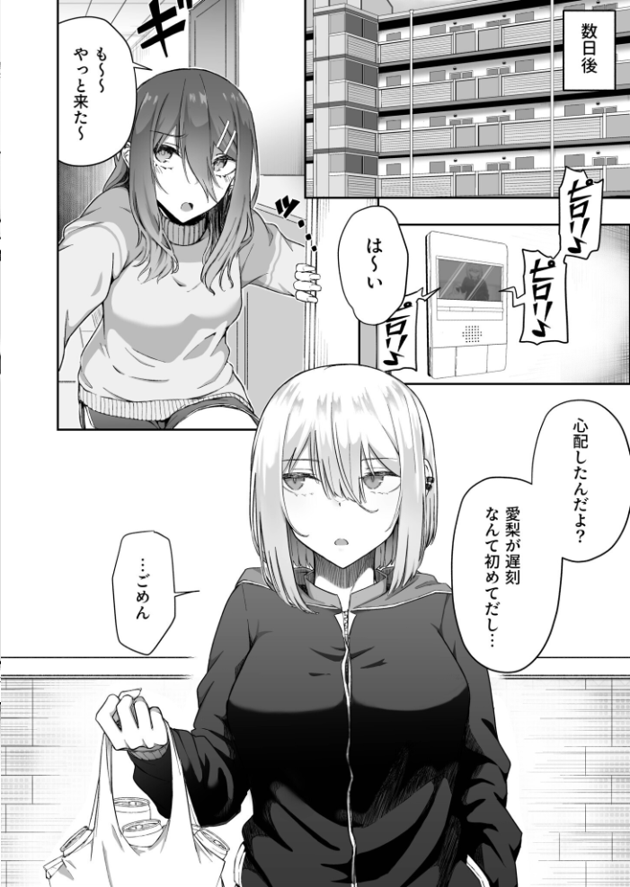 【エロ漫画】 ギャルは童貞に敵わない(4)【18禁】 坂本シンドバッド サンプル画像