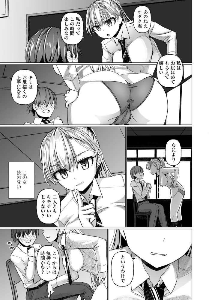 【エロ漫画】 シリガルプラクティス（単話）  時浜次郎 サンプル画像
