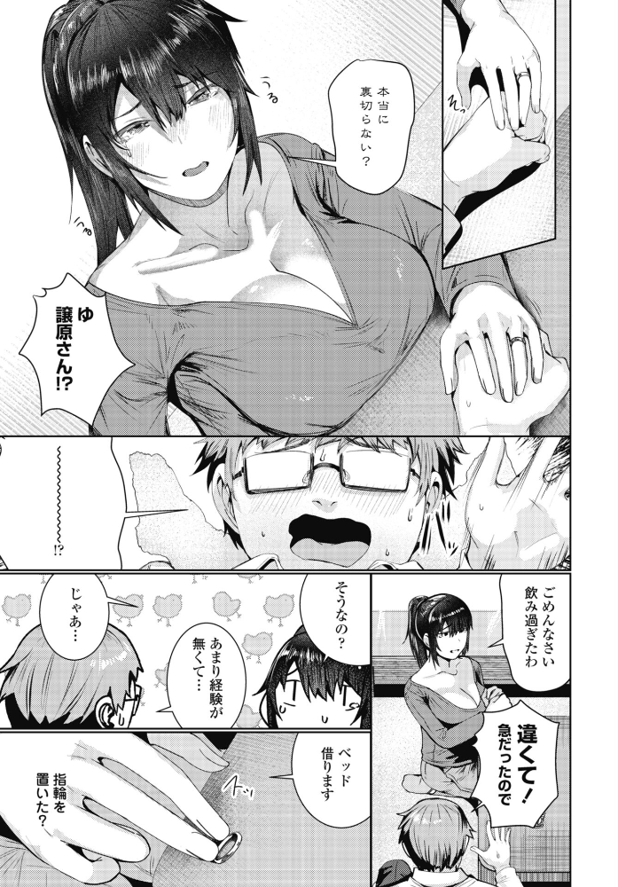 【エロ漫画】 雪解け 村民c サンプル画像