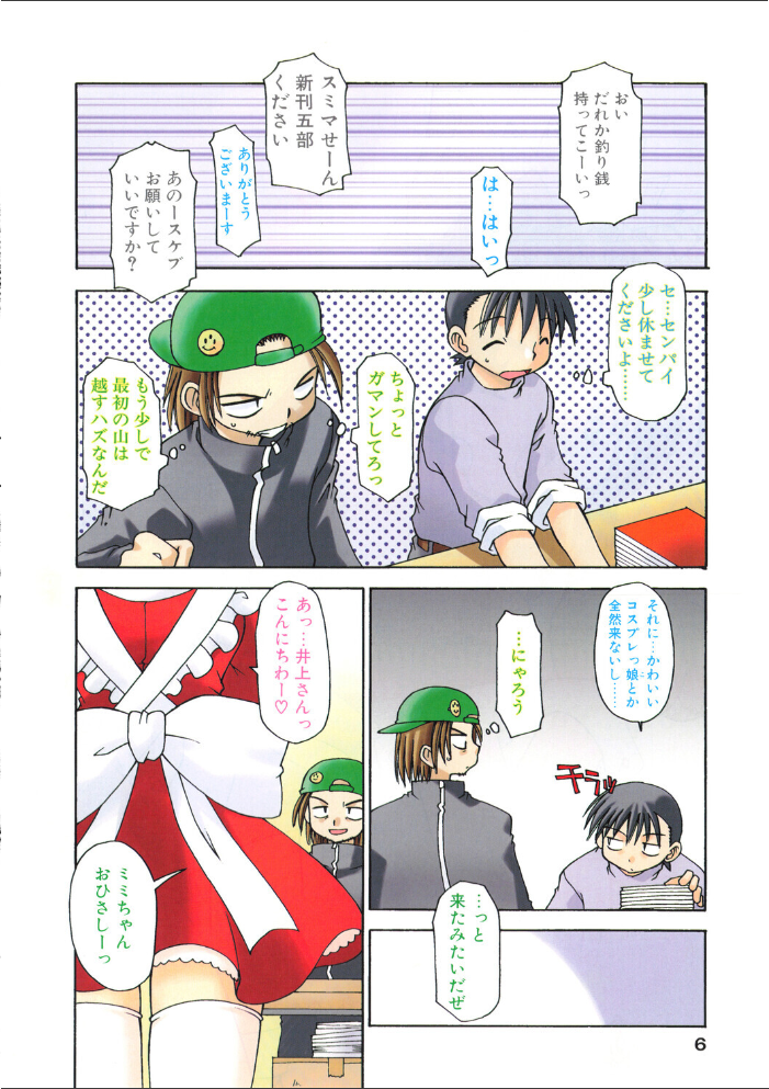【エロ漫画】 COMICペンギンクラブ2003年1月号  飛龍乱 忠臣蔵之介 亜麻木硅 ちゃたろー 速瀬羽柴 飼葉駿 永瀬るりを まいなぁぼぉい 悠理愛 みやもと留美 鋼鉄 大野安之 山本貴嗣 海道ワタル サンプル画像