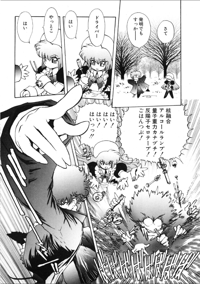 【エロ漫画】 COMICペンギンクラブ2003年3月号 飛龍乱 大野安之 みやもと留美 ちゃたろー 亜麻木硅 飼葉駿 永瀬るりを まいなぁぼぉい 悠理愛 忠臣蔵之介 鋼鉄 山本貴嗣 海道ワタル サンプル画像