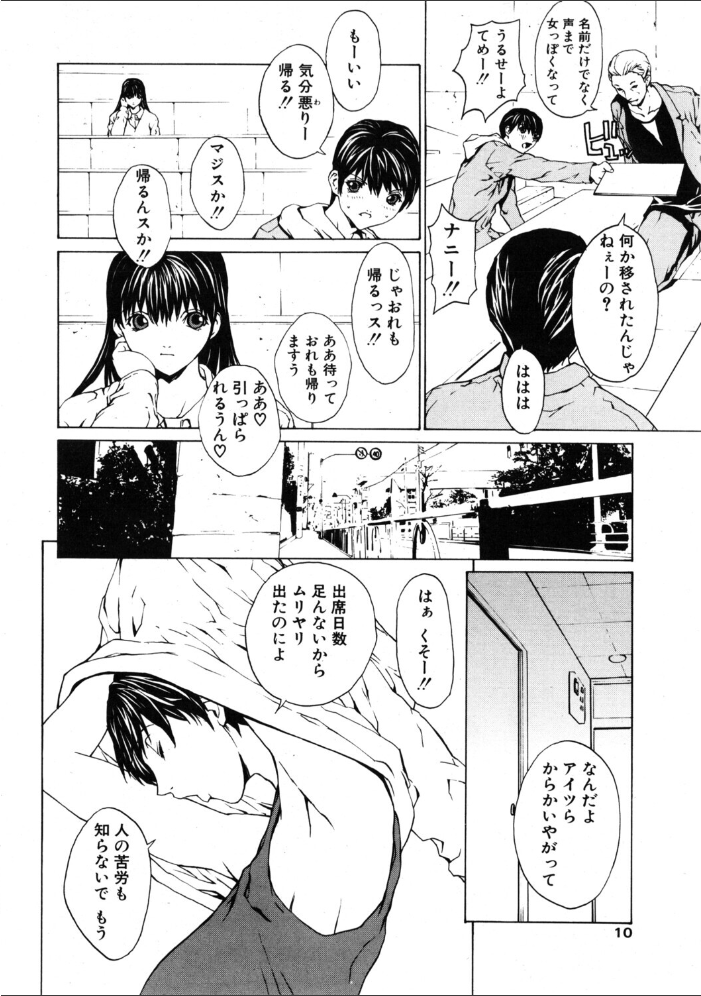 【エロ漫画】 COMICペンギンクラブ2003年5月号 飛龍乱 OKAWARI みやもと留美 飼葉駿 亜麻木硅 永瀬るりを まいなぁぼぉい 悠理愛 忠臣蔵之介 ちゃたろー 鋼鉄 大野安之 山本貴嗣 サンプル画像