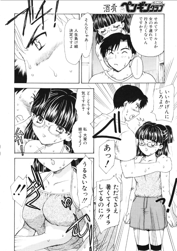 【エロ漫画】 COMICペンギンクラブ2003年9月号 飛龍乱 OKAWARI 飼葉駿 みやもと留美 OKINA 亜麻木硅 永瀬るりを まいなぁぼぉい 悠理愛 ちゃたろー 鋼鉄 大野安之 山本貴嗣 サンプル画像