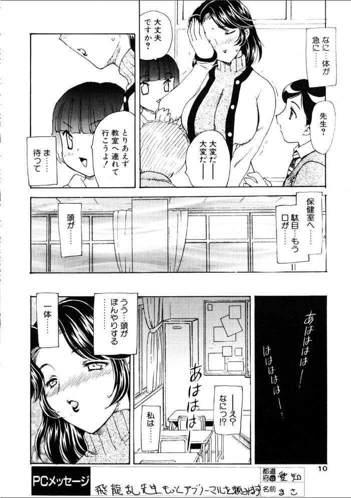 【エロ漫画】 COMICペンギンクラブ2003年2月号 飛龍乱 OKAWARI みやもと留美 鬼窪浩久 亜麻木硅 飼葉駿 永瀬るりを まぐろ帝國 悠理愛 忠臣蔵之介 らする いづみよしき ちゃたろー サンプル画像