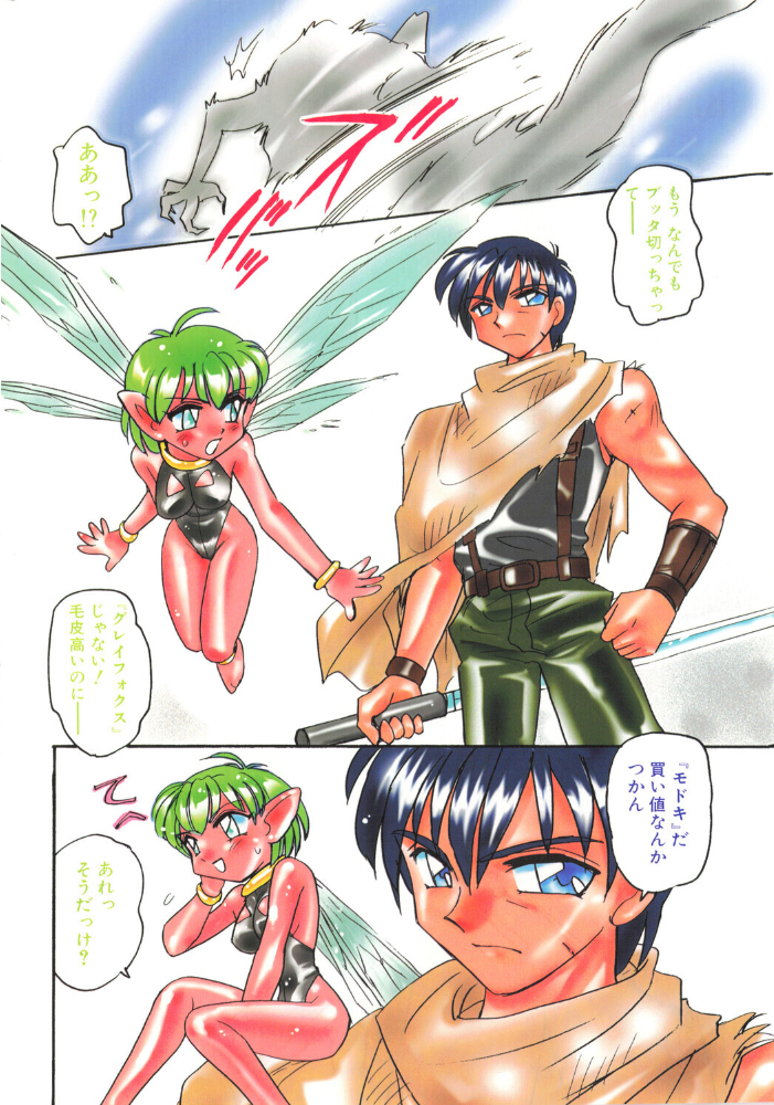 【エロ漫画】 COMICペンギンクラブ2003年4月号 飛龍乱 亜麻木硅 ちゃたろー 鬼窪浩久 鬼束直 速瀬羽柴 止田卓史 飼葉駿 永瀬るりを まぐろ帝國 悠理愛 みやもと留美 鋼鉄 海道ワタル サンプル画像