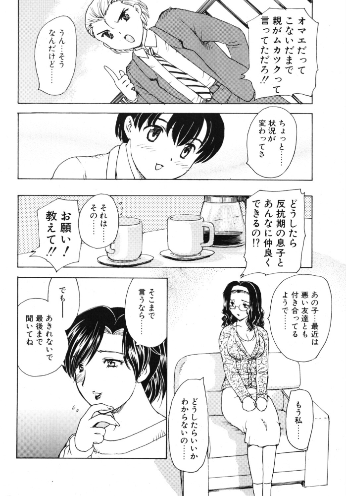 【エロ漫画】 COMICペンギンクラブ2003年10月号 飛龍乱 ちゃたろー 鬼窪浩久 飼葉駿 亜麻木硅 鬼束直 永瀬るりを まぐろ帝國 悠理愛 忠臣蔵之介 いづみよしき みやもと留美 鋼鉄 サンプル画像