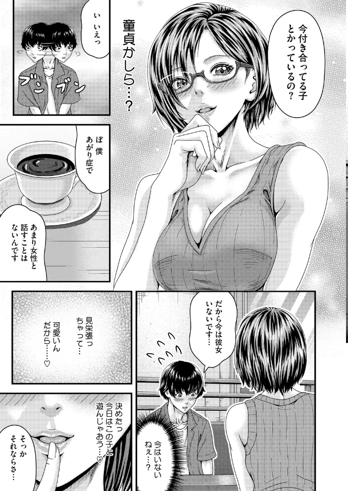 【エロ漫画】 Cherry Hunter恭子 弐藤にと サンプル画像