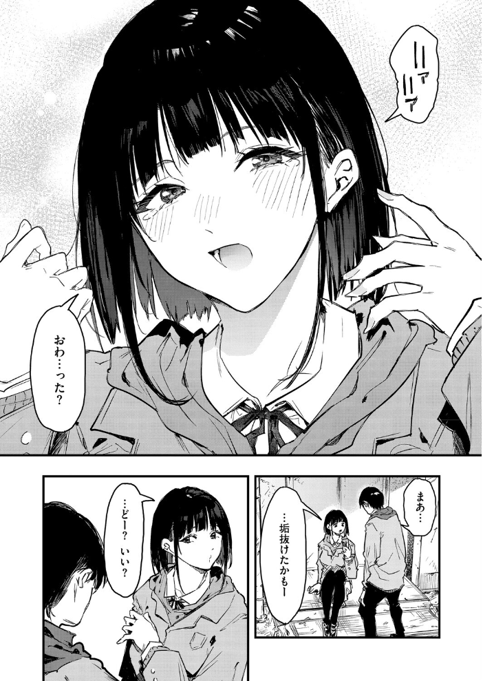 【エロ漫画】 陰キャゲーマー、キャラメイクで絶望 おなぱん サンプル画像