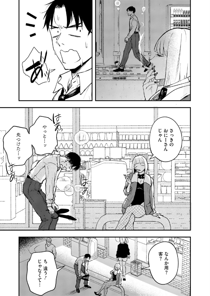 【エロ漫画】 真面目で不器用な男と不真面目で器用な女  たまび サンプル画像