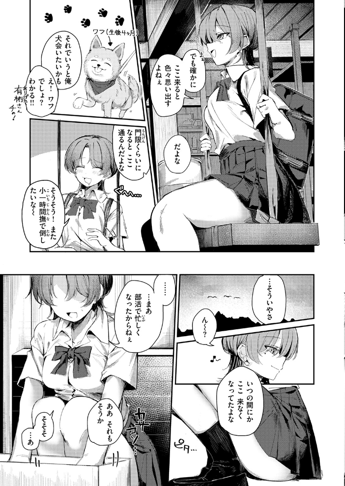 【エロ漫画】 つくりなおし  グ風 サンプル画像