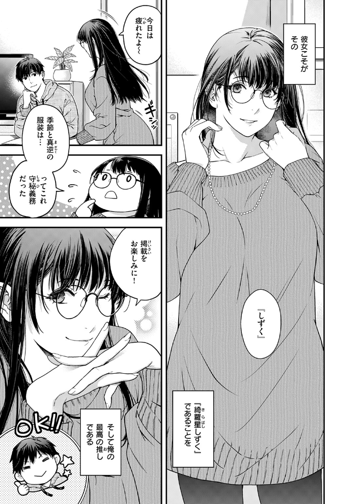 【エロ漫画】 守秘義務だから！  日吉ハナ サンプル画像