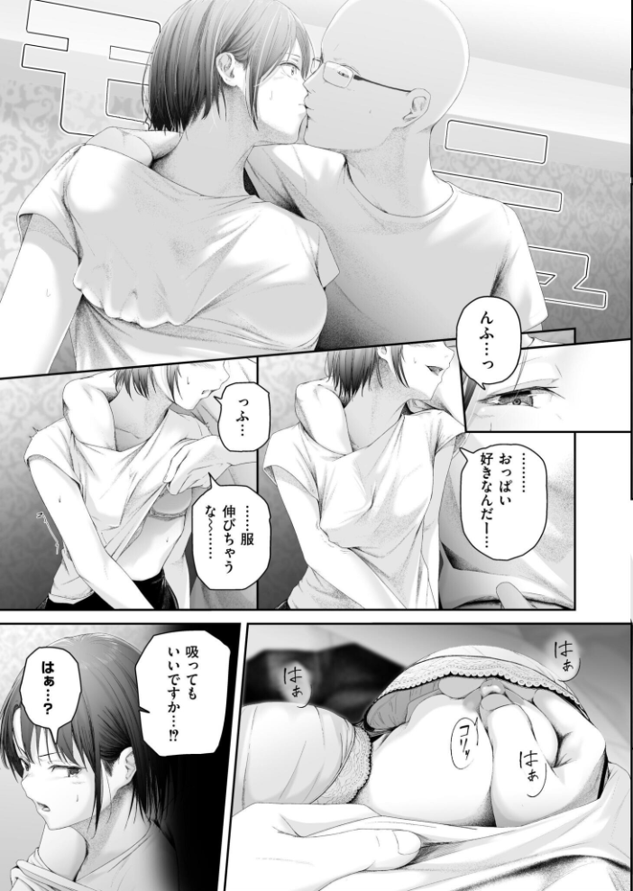 【エロ漫画】 朽草の灯る頃  舞恋花 COMIC快艶編集部 サンプル画像