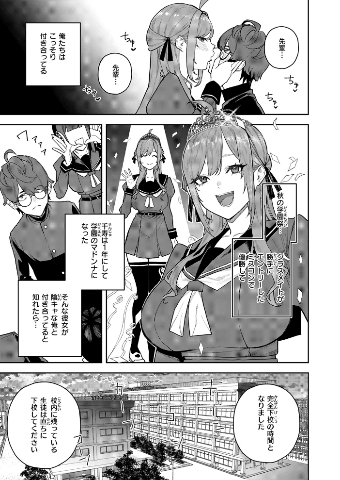 【エロ漫画】 恋情マリーゴールド ちゅーりっふ。 サンプル画像