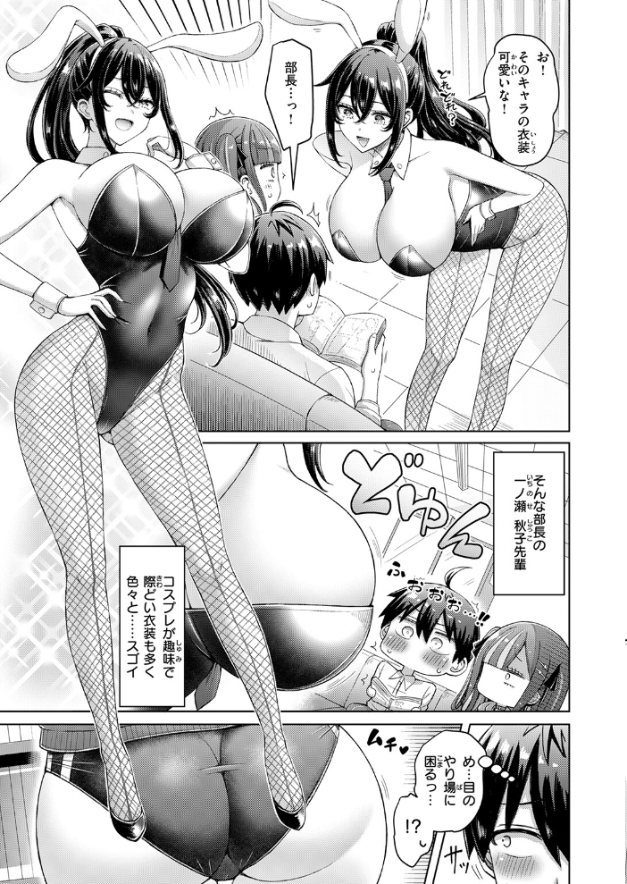 【エロ漫画】 転校先が元女子校で毎日ハーレムすぎる件 #1 オクモト悠太 サンプル画像