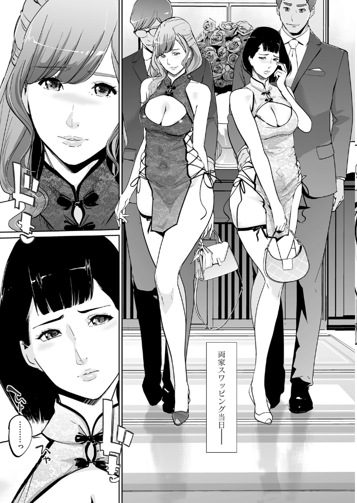 【エロ漫画】 真珠色の残像 第二幕 〜青い月夜の女〜 第3話  Clone人間 サンプル画像