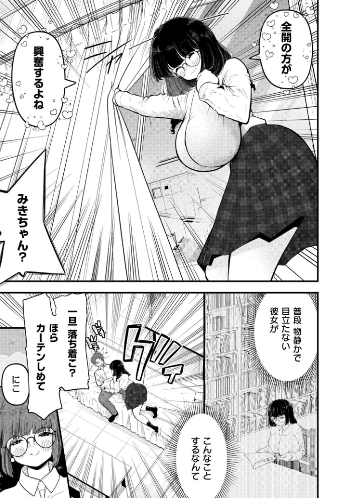 【エロ漫画】 見られすぎてバグった! しろとび COMIC快艶編集部 サンプル画像
