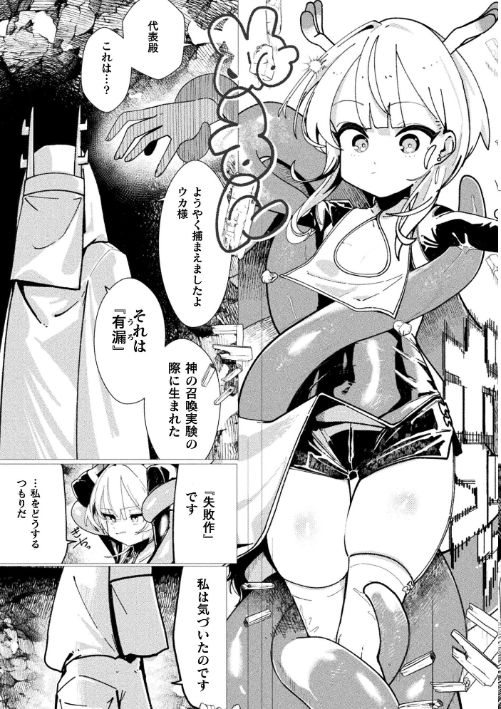【エロ漫画】 無漏麒麟様のうろうろ【単話】  雪見ぱぴの. サンプル画像