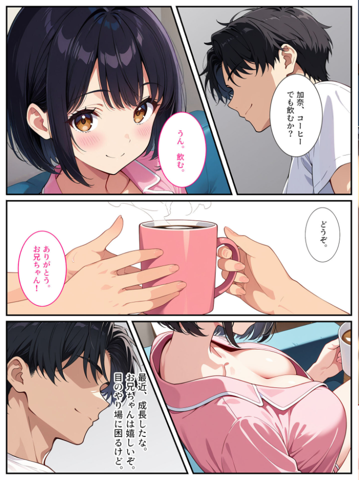 【エロ漫画】 義妹に彼氏ができてショックだったので全力で●●してみました! モザイク版 StudioSR あいラビ サンプル画像