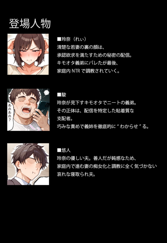 【エロ漫画】 裏アカ爆乳人妻れぃ(32)身バレで寝取られ生ハメ配信〜自分を嫌う強気なメス配信者をチ●媚び肉便器にするまで〜 モザイク版 ちるイル あいラビ サンプル画像