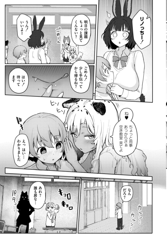 【エロ漫画】 肉食獣でゴメンネ ゴールデン COMIC快艶編集部 サンプル画像