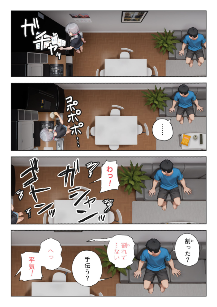 【エロ漫画】 娘の告白 モザイク版 愛・筋肉博 あいラビ サンプル画像