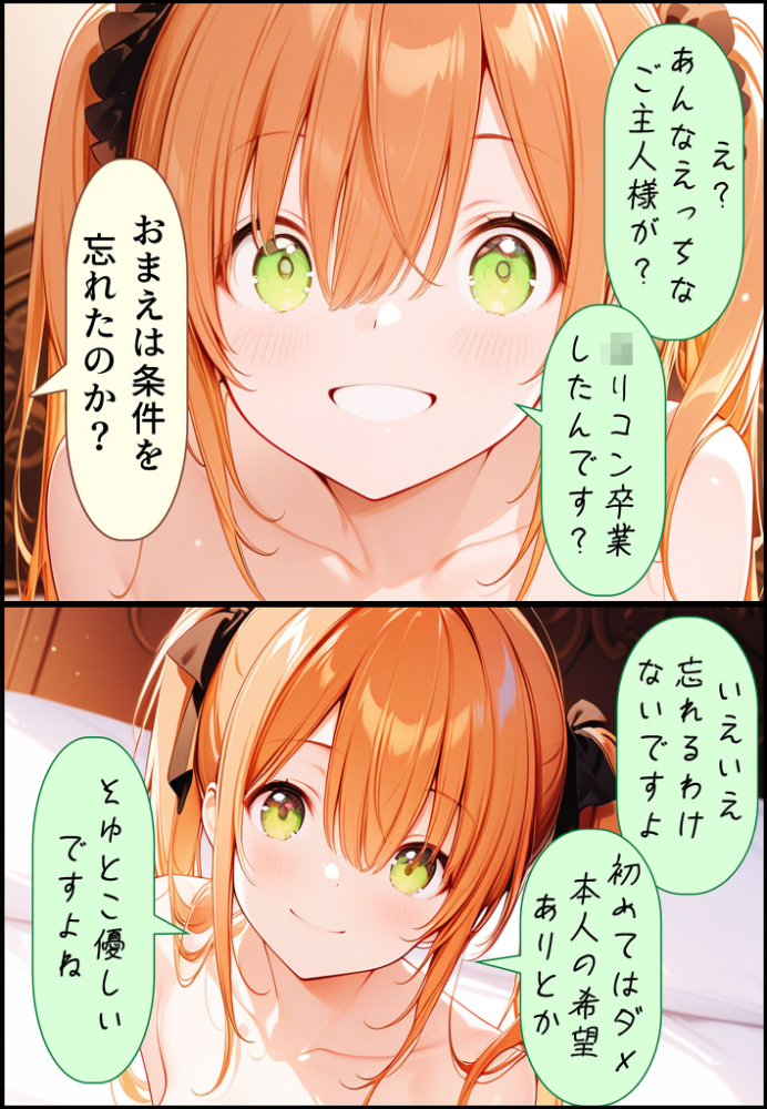 【エロ漫画】 九零式人材育成教室 4 モザイク版  ンチアーネのアトリエ あいラビ サンプル画像