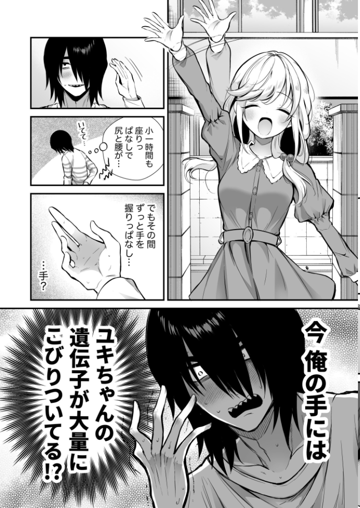 【エロ漫画】 湿度高めな拗らせオナニー(2)【18禁】 成瀬みやび サンプル画像