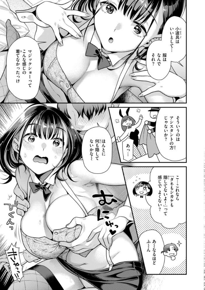 【エロ漫画】 とりっくにゃんとりーと！  ねこまたなおみ サンプル画像
