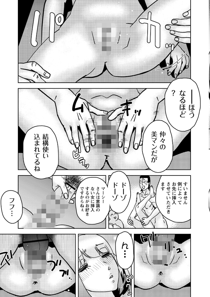 【エロ漫画】 幸せの時間 天竺浪人 サンプル画像