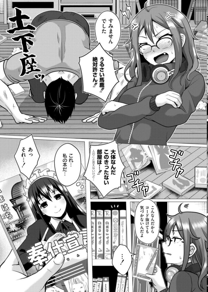 【エロ漫画】 壁に耳あり痴態に目あり 西園寺ぽるぽる COMIC快艶編集部 サンプル画像