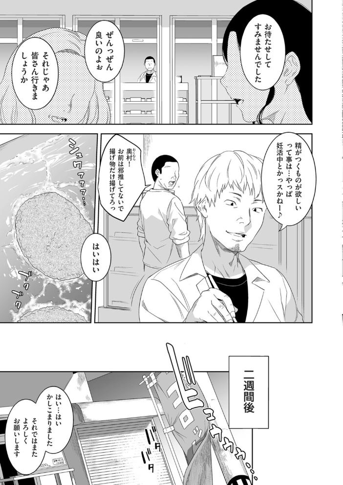 【エロ漫画】 精がつくものをください んめ サンプル画像