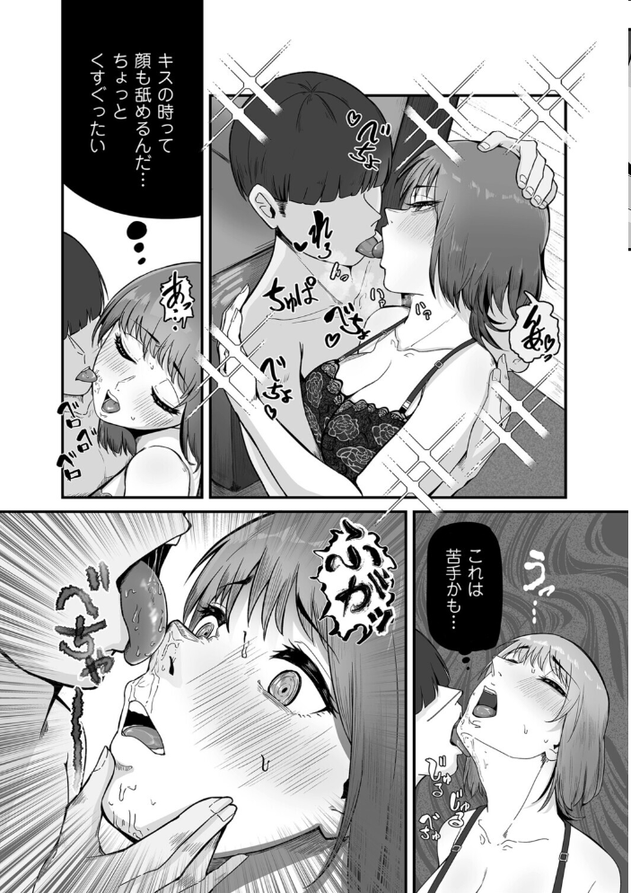 【エロ漫画】 夜のマナー講師 ワキミウンテン サンプル画像