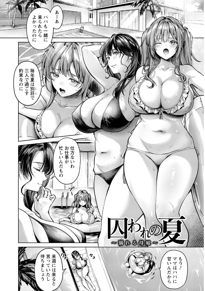 【エロ漫画】 神乳SEVEN vol.69  神乳SEVEN編集部 サンプル画像